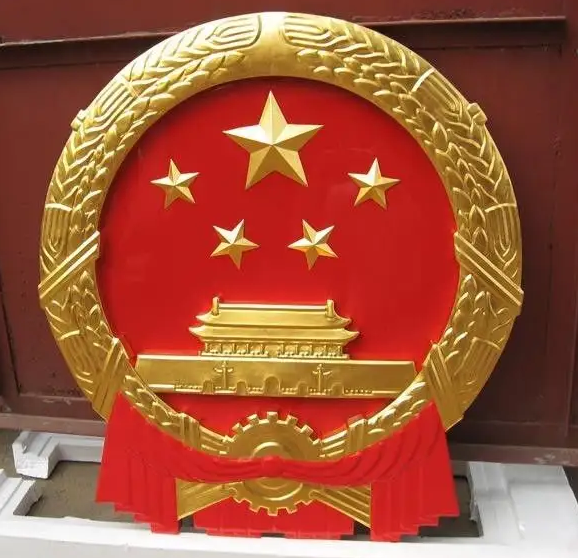 國徽3.png