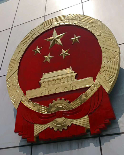 國徽5.jpg